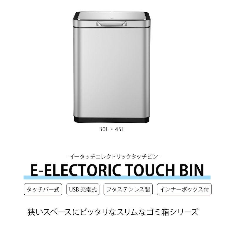 ゴミ箱 EKO イータッチエレクトリックタッチビン 45L シルバー｜plantz｜02