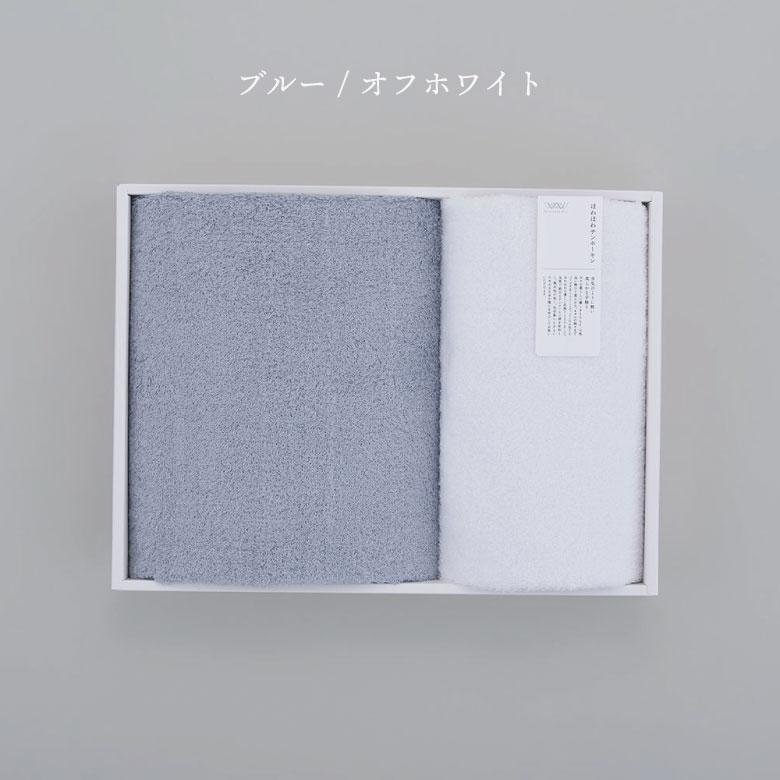 渡辺パイル ギフトセット 今治タオル ほわほわサンホーキン