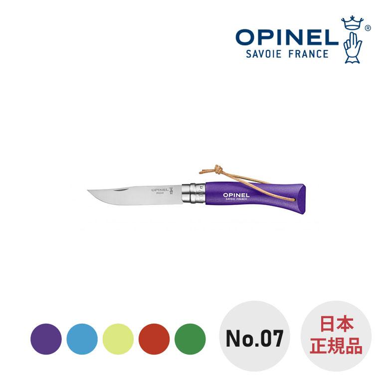 OPINEL（オピネル） ステンレススチール 皮紐付 #7 Colorama 