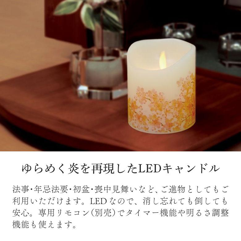 ペガサスキャンドル LEDキャンドル 灯ととなり 桜 蓮 ろうそく LED