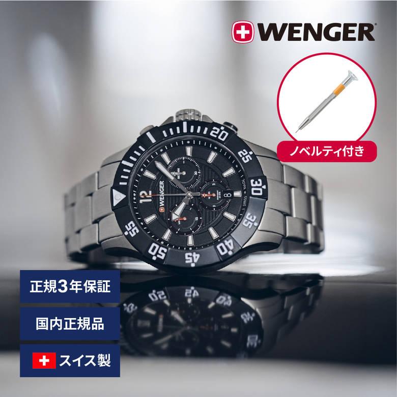 Seaforce（WENGER） 腕時計 メンズ 男性 ブラック シルバー 20代 30代