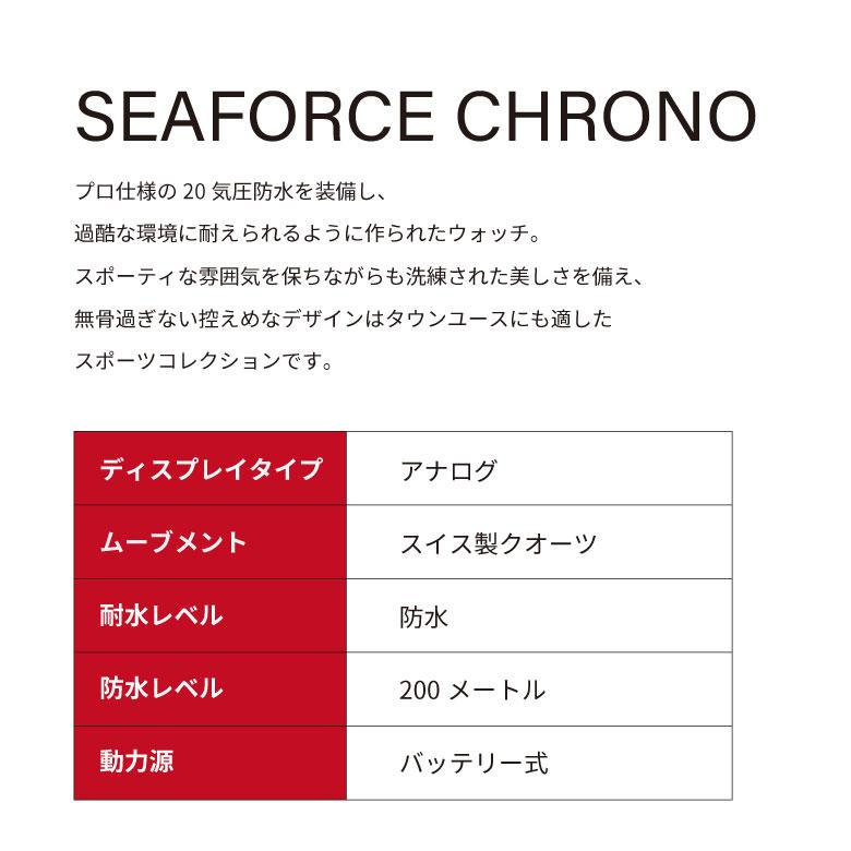 腕時計 メンズ 男性 ブラック 20代 30代 40代 50代 WENGER ウェンガー SEAFORCE プレゼントの画像