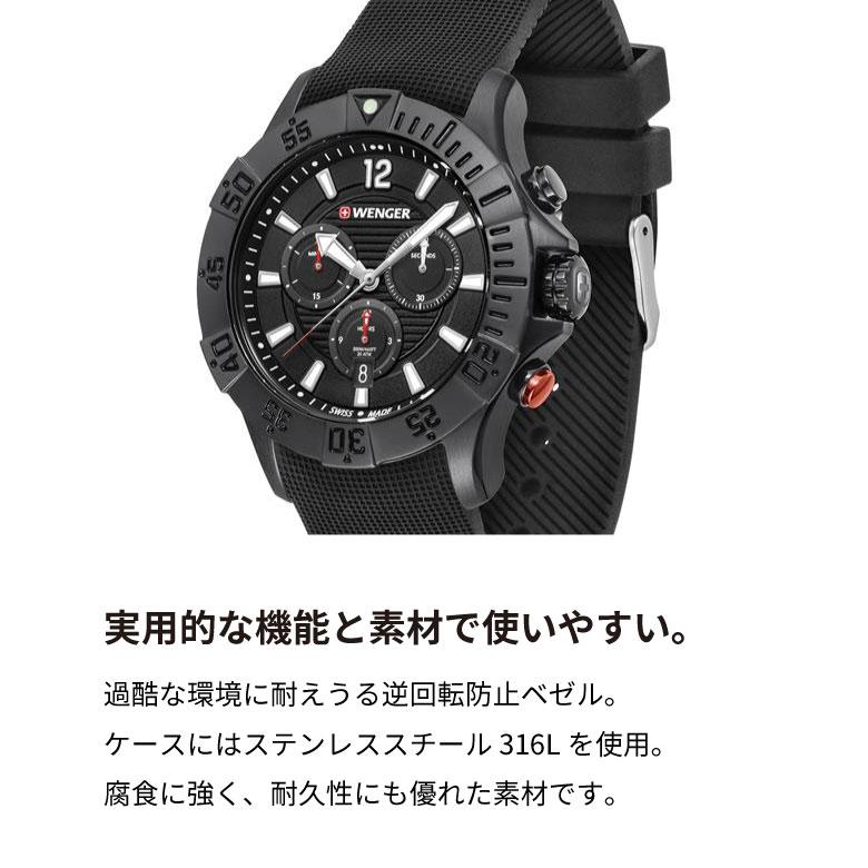 腕時計 メンズ 男性 ブラック 20代 30代 40代 50代 WENGER ウェンガー SEAFORCE プレゼントの画像