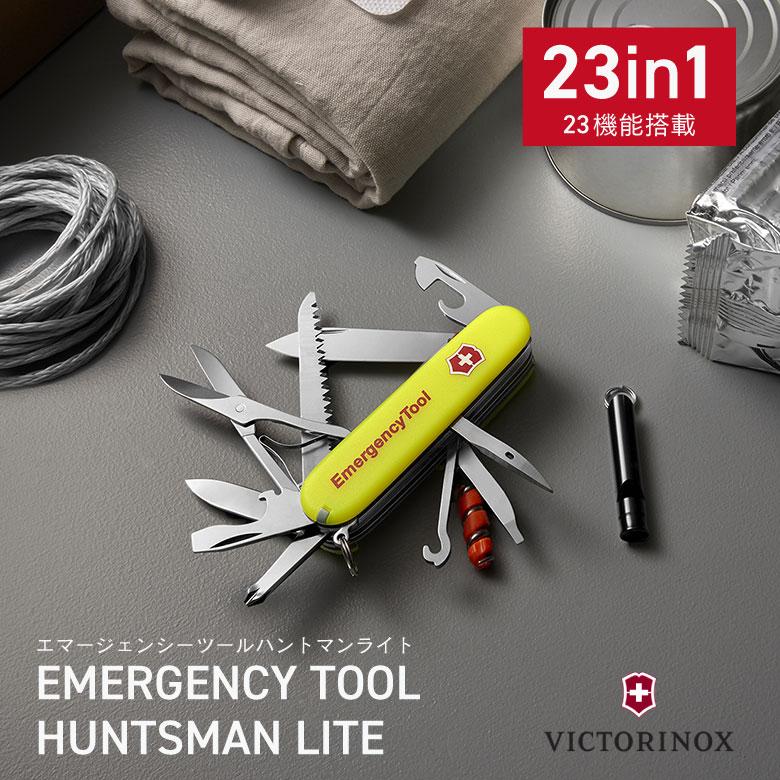メディコムトイ BEAMS SCREAMING LEG 蓄光 未開封 VICTORINOX（ビクトリノックス） エマージェンシー ハントマン 1.7915