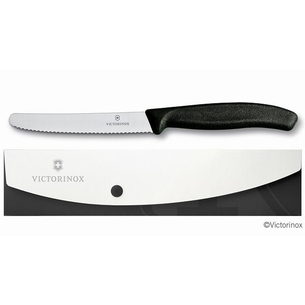 VICTORINOX ビクトリノックス ベジタブルナイフ ナイフケースセット  