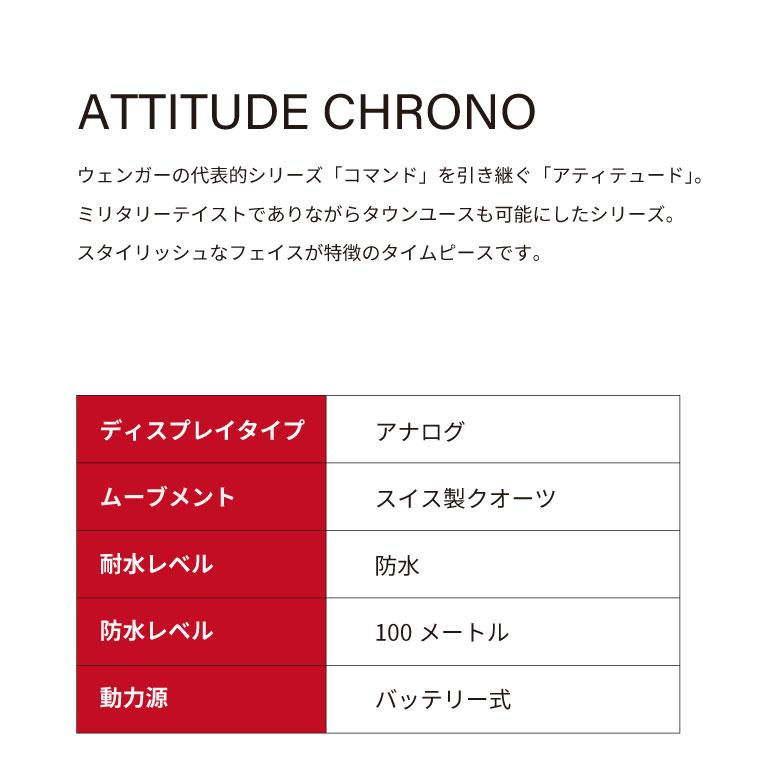 腕時計 メンズ 男性 ブルー ブラウン 20代 30代 40代 50代 WENGER ウェンガー ATTITUDE プレゼントの画像