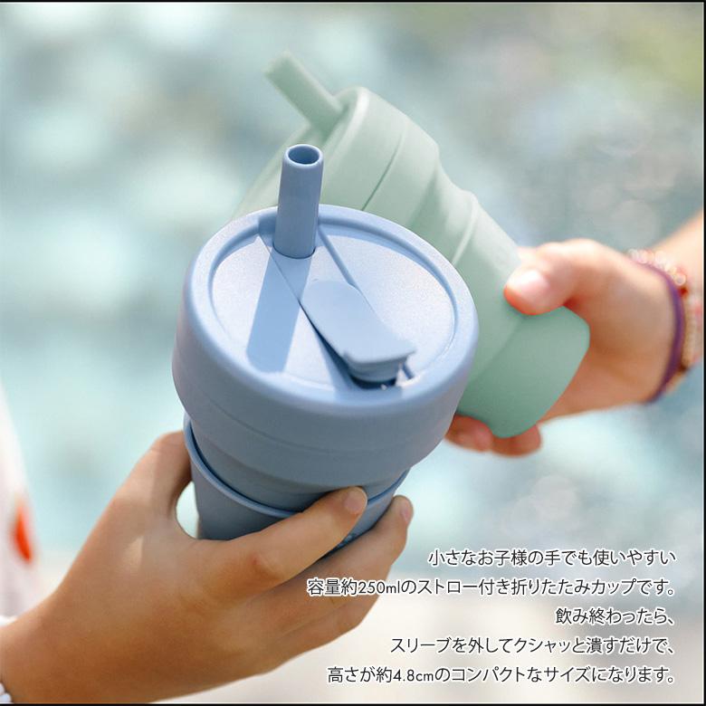 stojo（ストージョ） 正規品 タンブラー stojo JR.CUP 250ml 食洗機