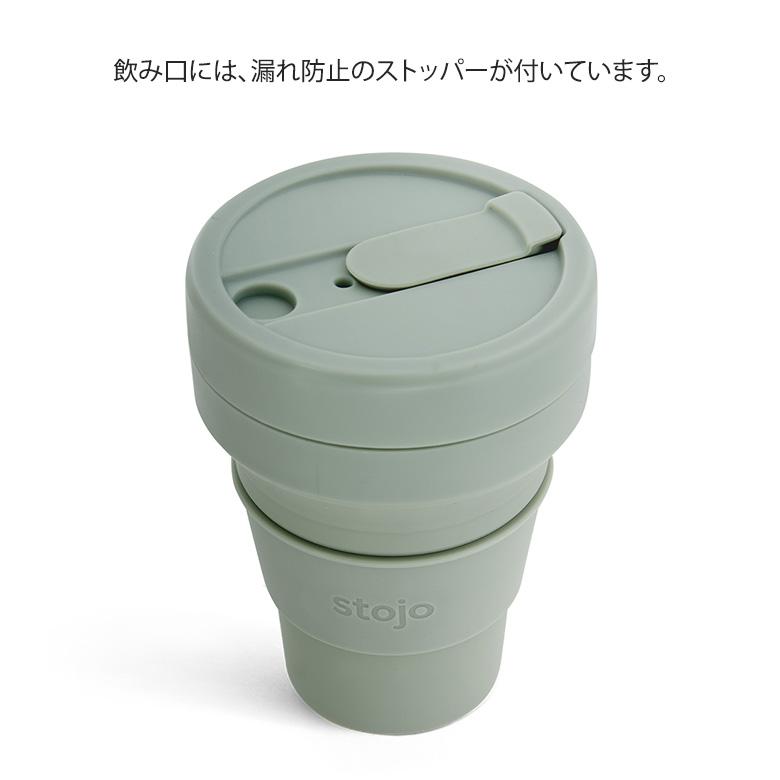 stojo（ストージョ） 正規品 タンブラー stojo JR.CUP 250ml 食洗機
