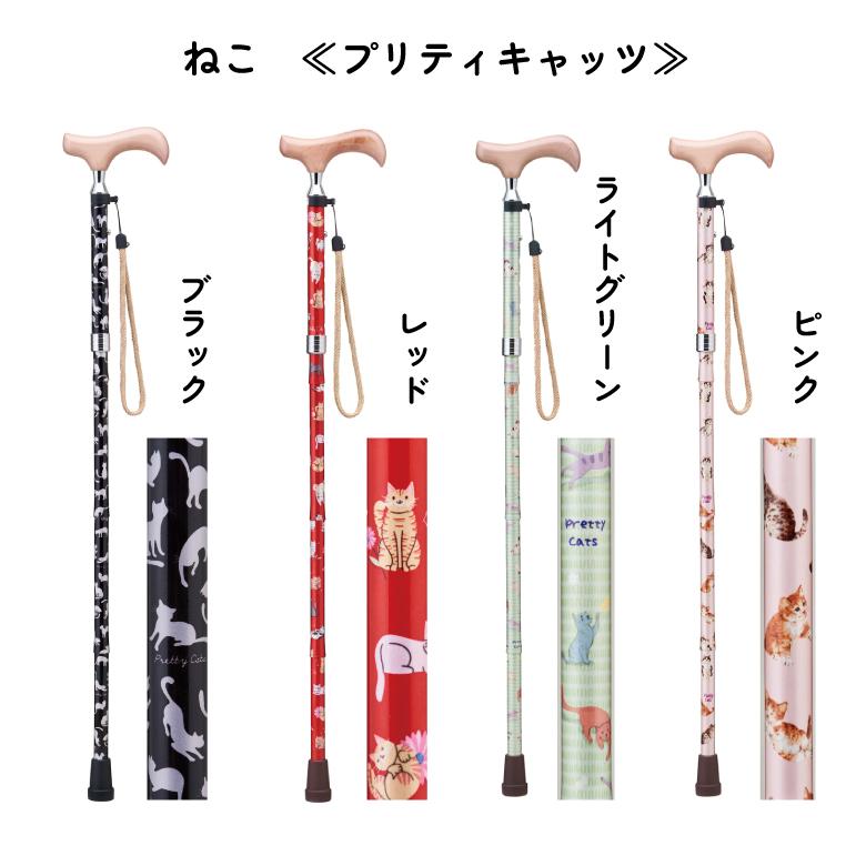 名入れ無料 杖 ステッキ 介護 折りたたみ式 おしゃれ 女性 軽量
