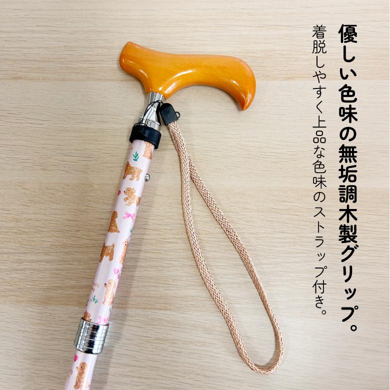 名入れ無料 杖 ステッキ 介護 折りたたみ式 おしゃれ 女性 軽量