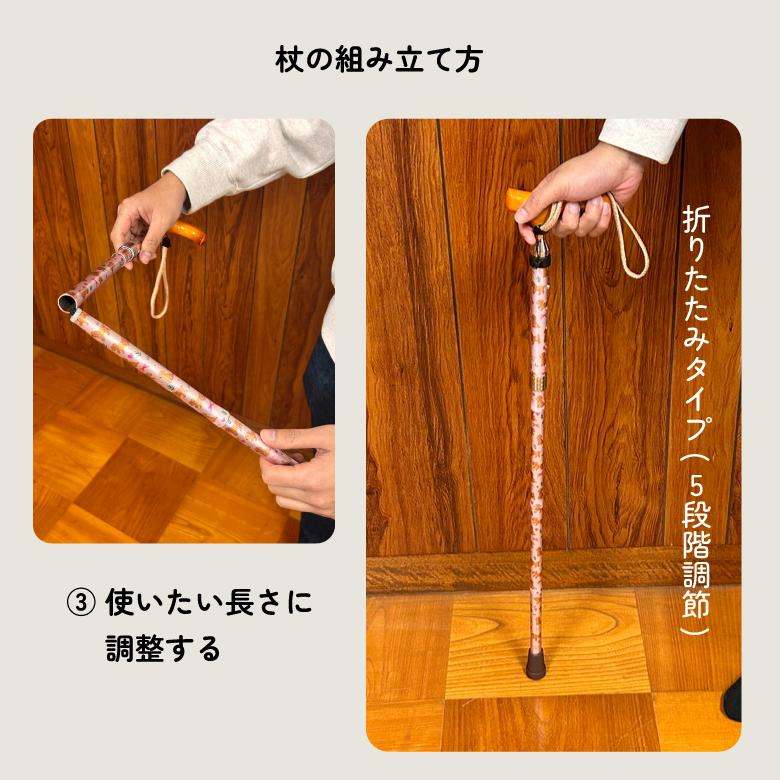 名入れ無料 杖 ステッキ 介護 折りたたみ式 おしゃれ 女性 軽量