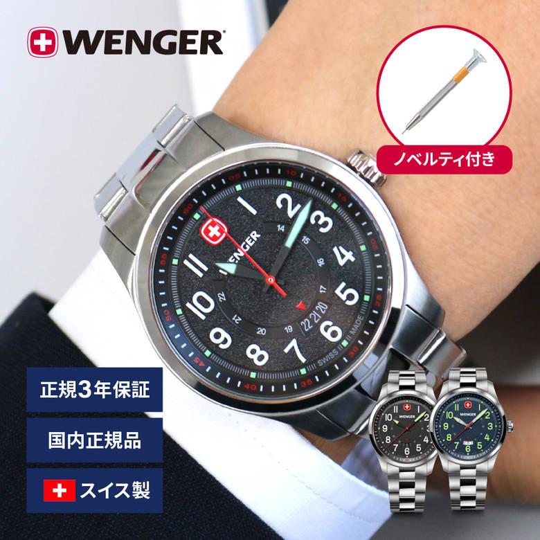 WENGER（ウェンガー） 腕時計 メンズ腕時計 日本正規品 Terragraph