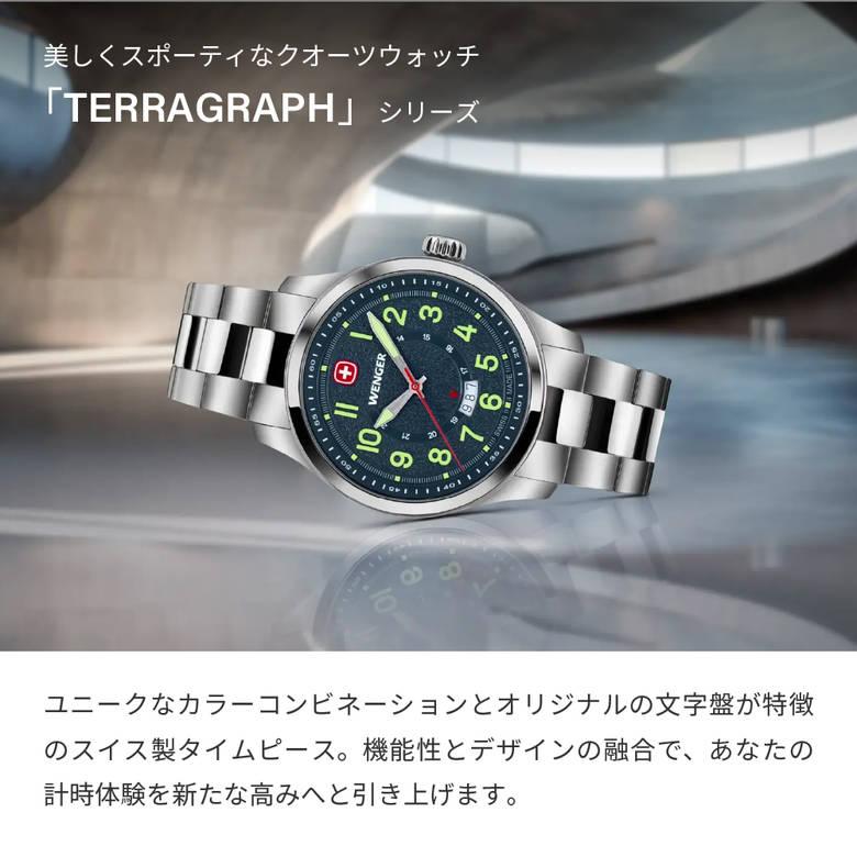 WENGER（ウェンガー） 腕時計 メンズ腕時計 日本正規品 Terragraph