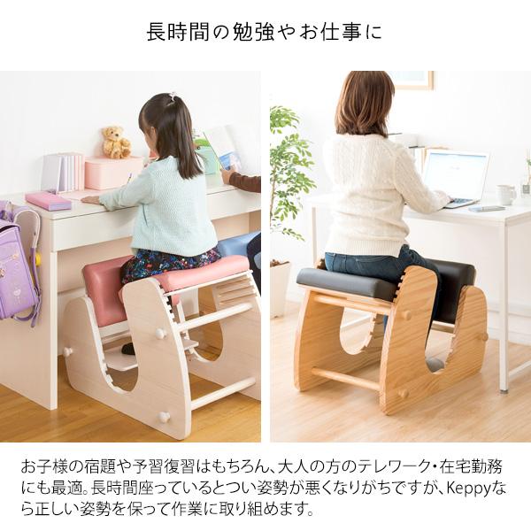 宮武製作所 【姿勢が良くなる椅子】プロポーションチェア Keepy