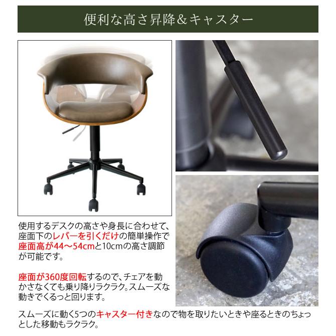 宮武製作所 ワークチェア Gracia（グラシア） CH-J1900 ヴィンテージ風 