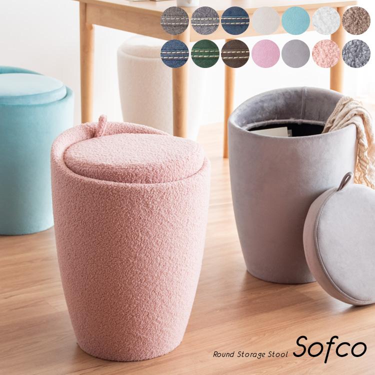 ドロワー付ファブリック スツール グレー ベルベット 655-195 スツール グレー ドロワー付ファブリック ベルベット 椅子 655-195