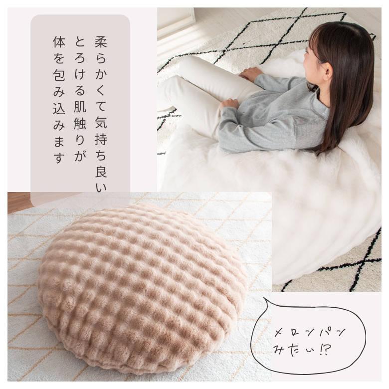 ふわとろビーズクッションソファ Foure（フール） CN-1350 クッション 座椅子 ソファ ベッド リビング家具 リビングチェア 新生活 引越しの画像