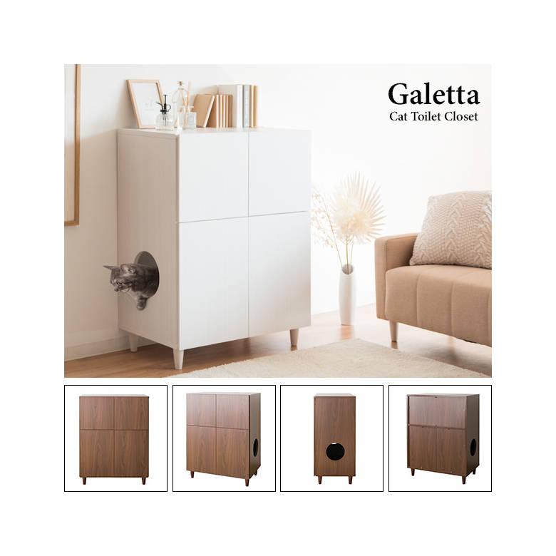 キャットトイレクローゼット Galetta（ガレッタ） CR-1011 猫用トイレ ペットトイレ 目隠し インテリア 棚 宮武製作所