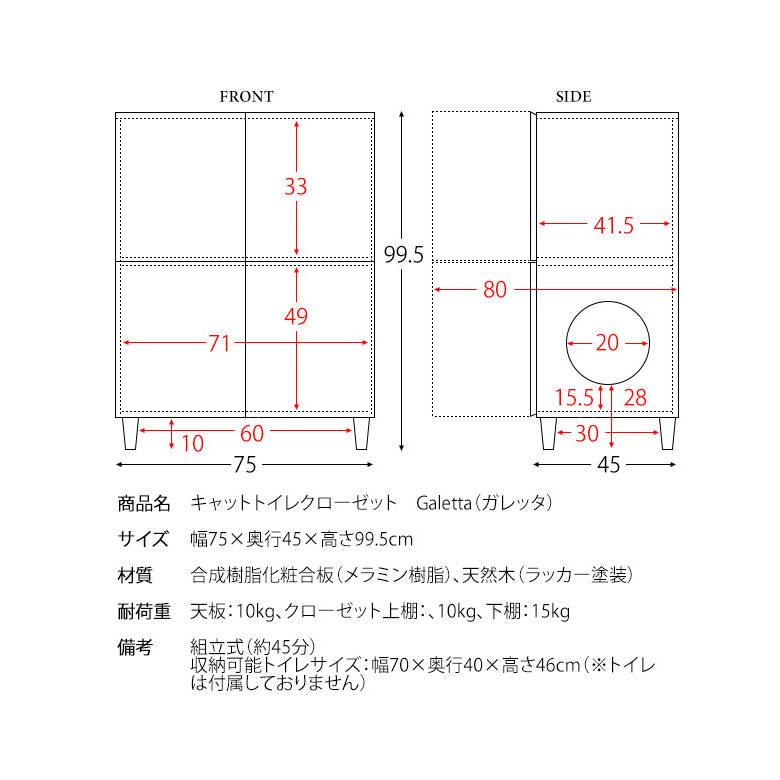 キャットトイレクローゼット Galetta（ガレッタ） CR-1011 猫用トイレ ペットトイレ 目隠し インテリア 棚 宮武製作所