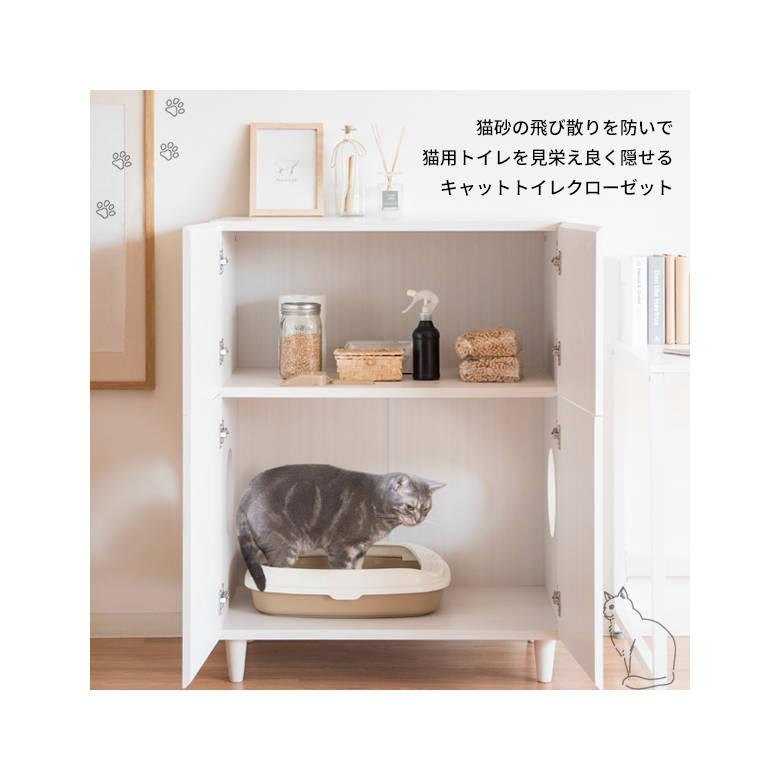 キャットトイレクローゼット Galetta（ガレッタ） CR-1011 猫用トイレ ペットトイレ 目隠し インテリア 棚 宮武製作所