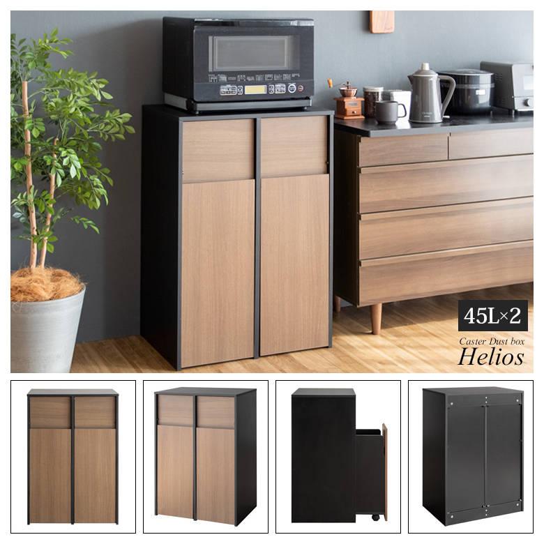 分別キャスターダストボックス Helios（ヘリオス） DB-F2100 ゴミ箱 インテリア おしゃれ スタイリッシュ リビング家具 宮武製作所_20
