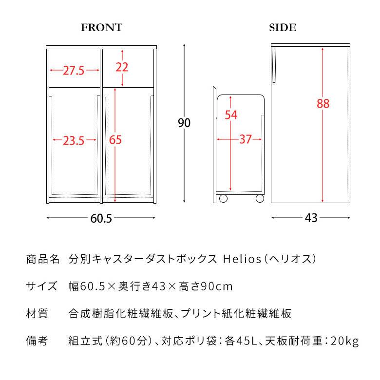 分別キャスターダストボックス Helios（ヘリオス） DB-F2100 ゴミ箱 インテリア おしゃれ スタイリッシュ リビング家具 宮武製作所_21
