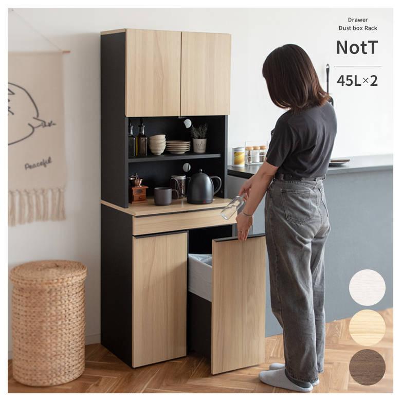 レトロウッドタグ大きめセット！　No.432 分別ドロワーダストボックスラック NotT（ノット） DB-F3200 ゴミ箱