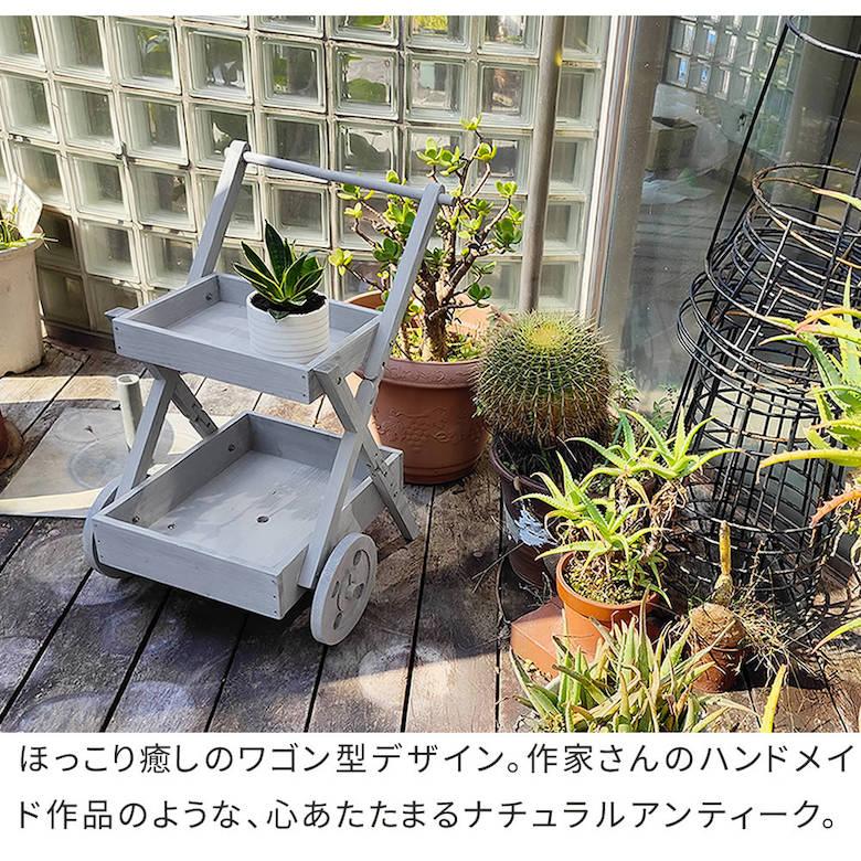 天然木製ワゴン型プランタースタンド FW72 爆買 : ものうりばPlantz