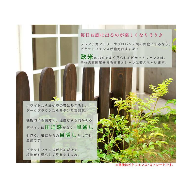 ギフト ピケットフェンス Ｕ型（フェンス単品販売） 【伸縮式】 SFPU1200