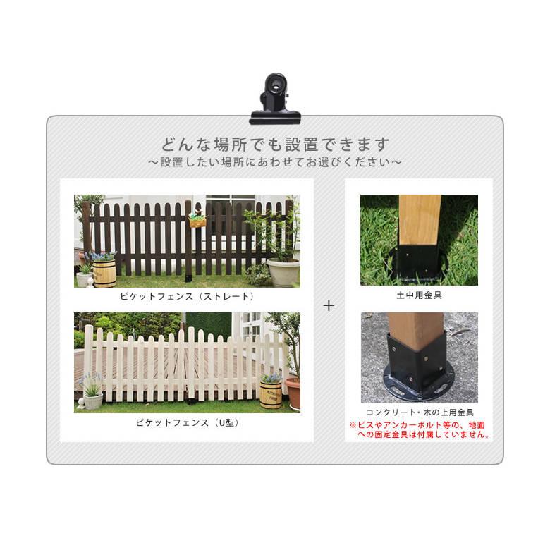 ギフト ピケットフェンス Ｕ型（フェンス単品販売） 【伸縮式】 SFPU1200