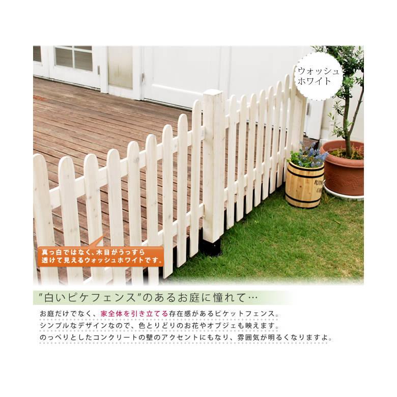ピケットフェンスＵ型基本セット（平地用） SFPU1200F-HBの画像