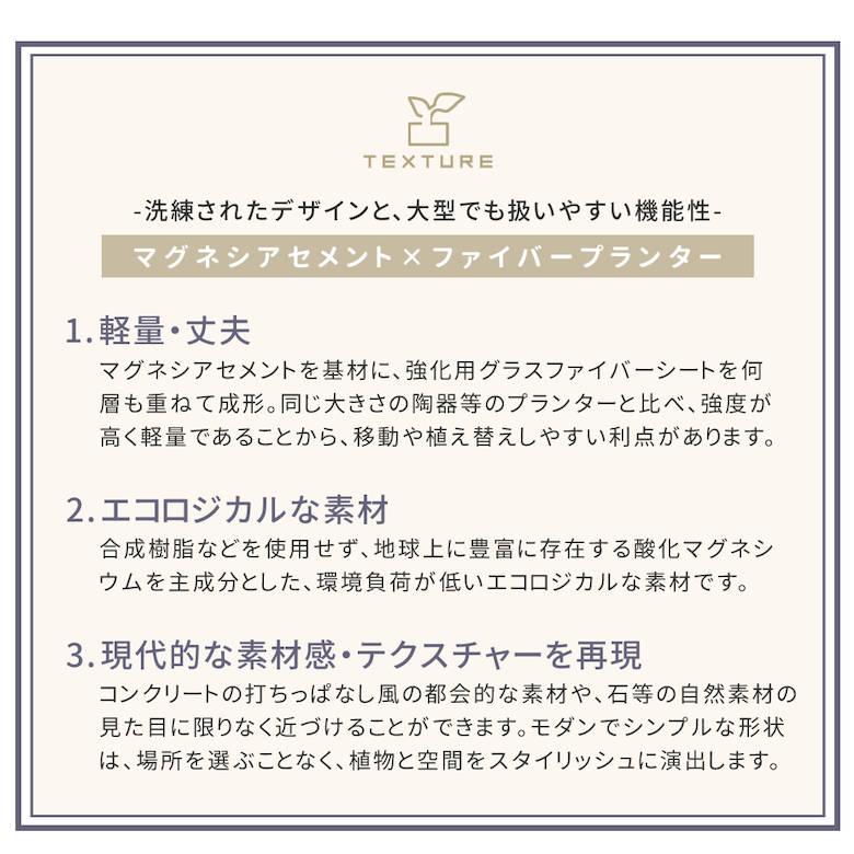 ブランド登録なし - マグネシアプランター \"TEXTURE\""（風合い） 角型36糎 黒いこと/薄墨色/白いこと TEX-360C 爆買"
