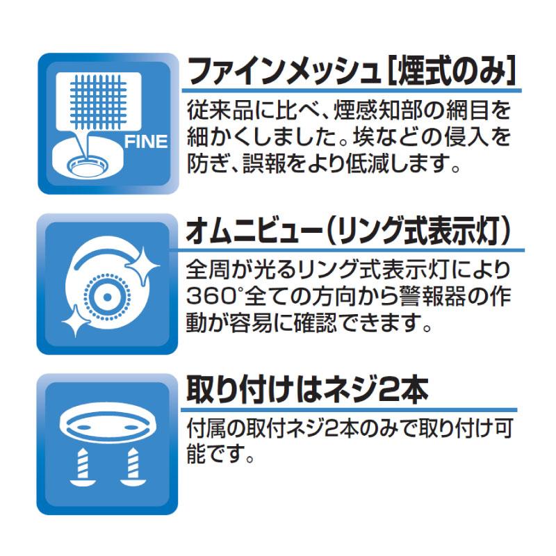 けむタンちゃん 住宅用火災警報器 KRH-1B KRL-1B 煙式 音声