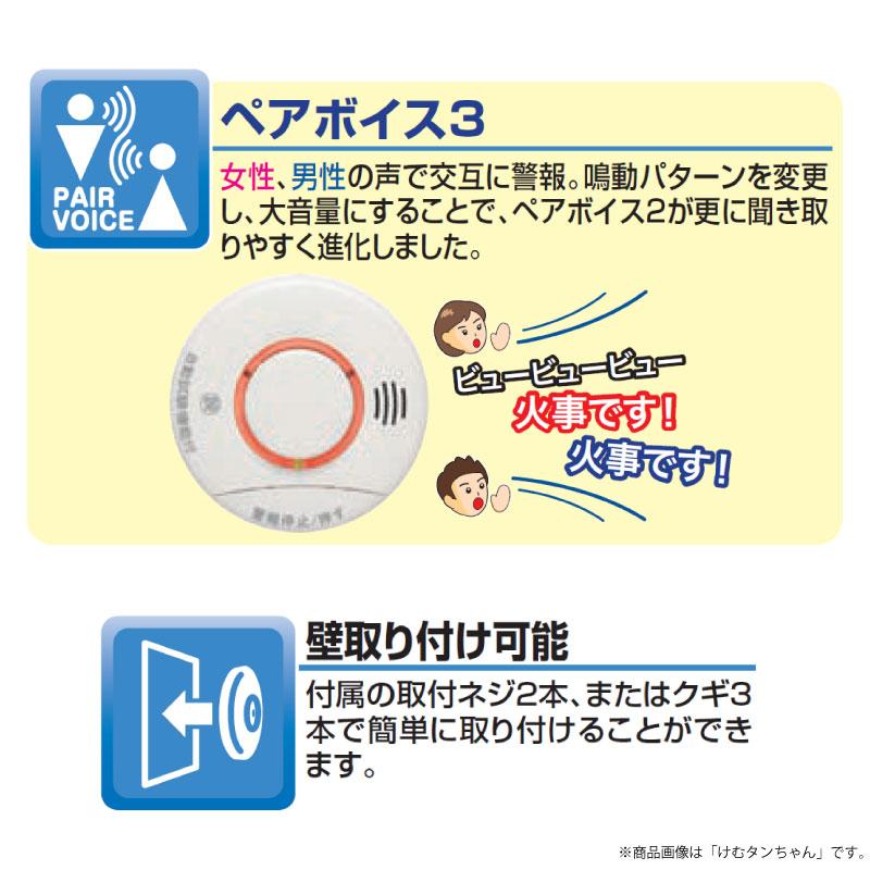 NITTAN 住宅用火災警報器 KRL-1-B 10個入り けむタンちゃん 10個セット 住宅用火災警報器 KRH-1B KRL-1B 煙式 音声
