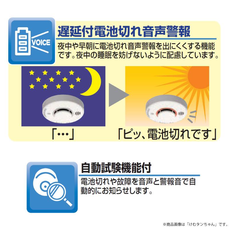ねつタンちゃん 住宅用火災警報器 CRH-1B CRL-1B 熱式 音声タイプ 10年