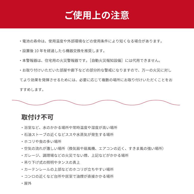能美防災　住宅用火災報知器　熱1個煙7個 合計８個セット 能美防災 火災警報器 熱式 煙式 1個 2個 3個 5個 10個 セット