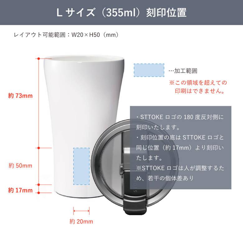 絶対に漏れないタンブラー STTOKE Lサイズ 30個 名入れサービスつき 受注生産品 記念品におすすめ セラミック ステンレス 保温 保冷の画像