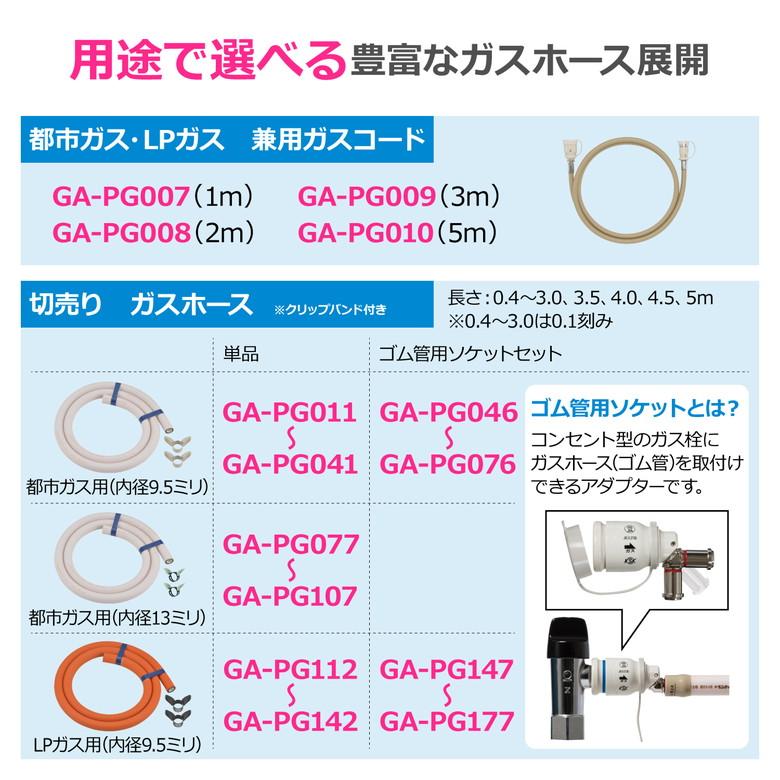 カクダイ（KAKUDAI） 都市ガス用 ガスホース 切り売り 0.4m〜5.0m ゴム