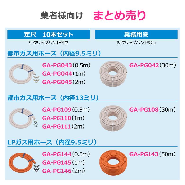 カクダイ（KAKUDAI） 都市ガス用 ガスホース 切り売り 0.4m〜5.0m ゴム