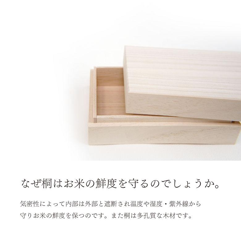ライスストッカー 米びつ 米ストッカー 5Kg 桐CUBE 桐製 木製 米櫃 お