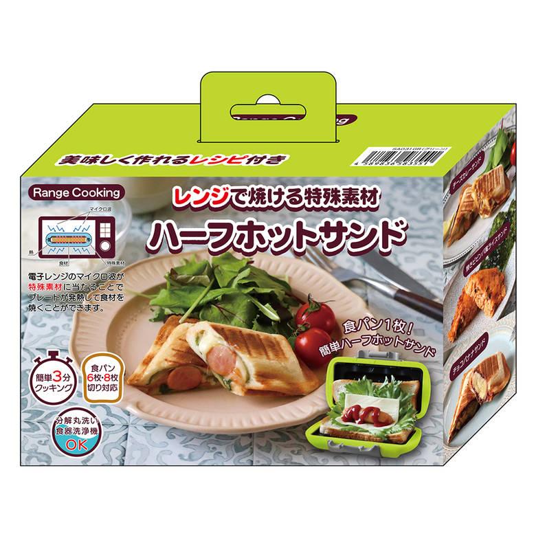 ハーフホットサンド メーカー SA031 電子レンジ 人気 プレゼント
