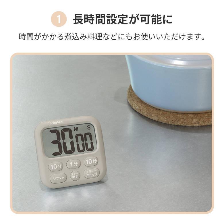 スタンド付きタイマー JET WE-01 ドリテック T-650 ハキ見えタイマー・クロック タイマー 6キー 大画面