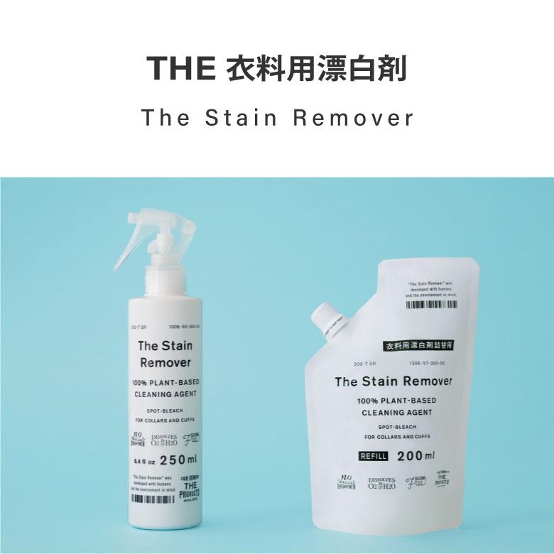 中川政七商店 THE 衣料用漂白剤 The Stain Remover 詰替え セット 衣類
