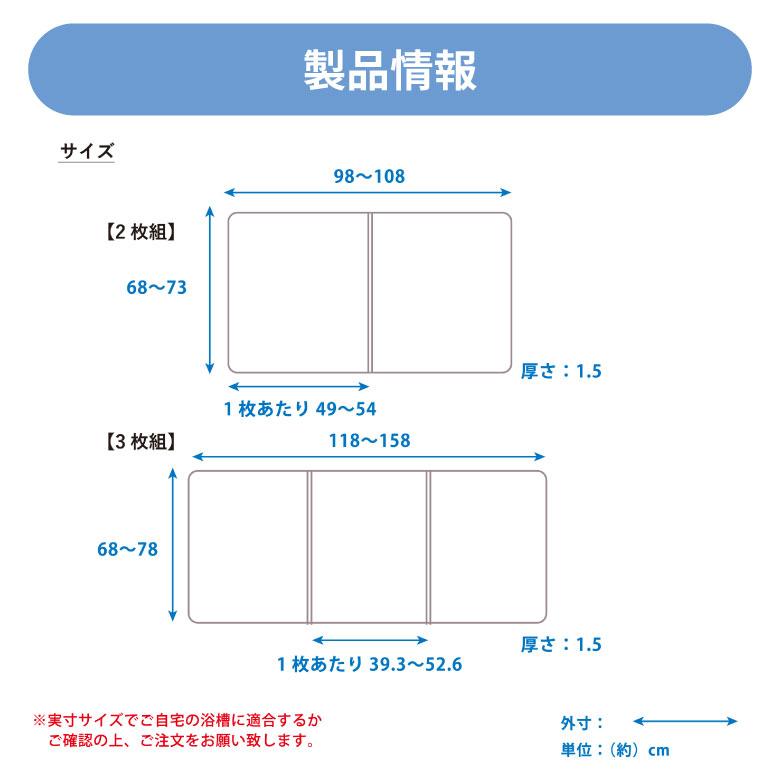 風呂ふた 組合せタイプ 全14サイズ | 風呂 浴室 浴槽 フタ 蓋 おすすめ 