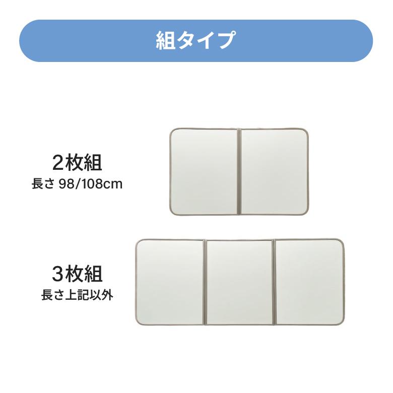 風呂ふた 組合せタイプ 全14サイズ | 風呂 浴室 浴槽 フタ 蓋 おすすめ