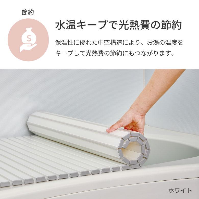 風呂ふた シャッター式 全18サイズ 3色 | 風呂 浴室 浴槽 フタ 蓋