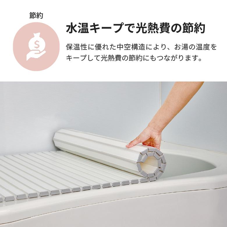 風呂ふた シャッター式 全18サイズ 3色 | 風呂 浴室 浴槽 フタ 蓋