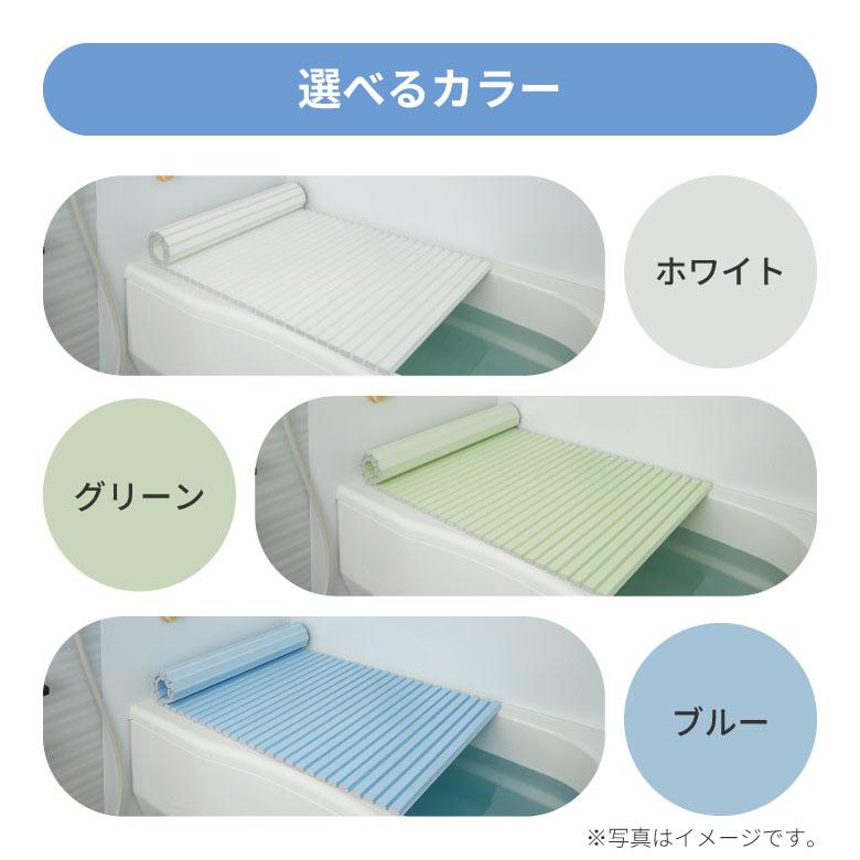 風呂ふた シャッター式 全18サイズ 3色 | 風呂 浴室 浴槽 フタ 蓋