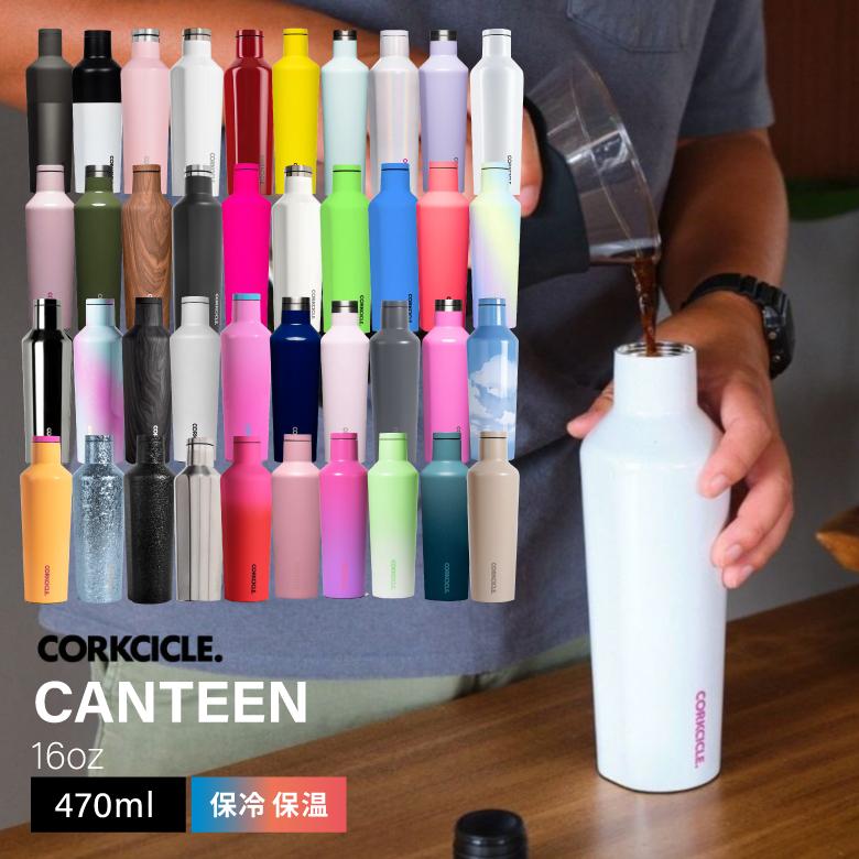 CORKCICLE（コークシクル） カンティーン 16oz タンブラー 水筒 分解