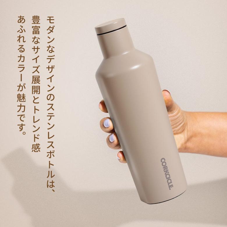 CORKCICLE（コークシクル） カンティーン 16oz タンブラー 水筒 分解